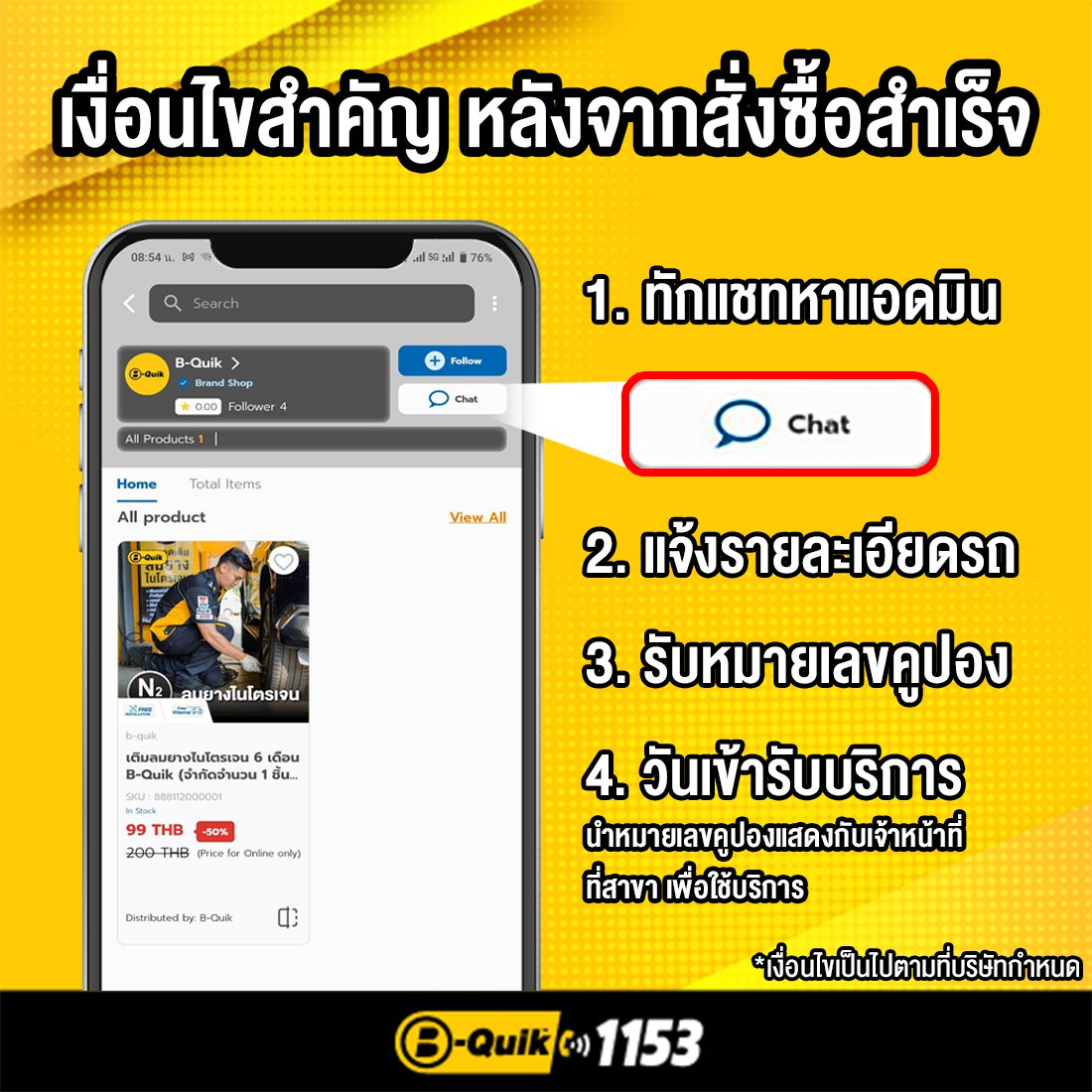 ยางรถยนต์ BRIDGESTONE รุ่น EP150 ขนาด 185/65R15 จำนวน 4 เส้น_3